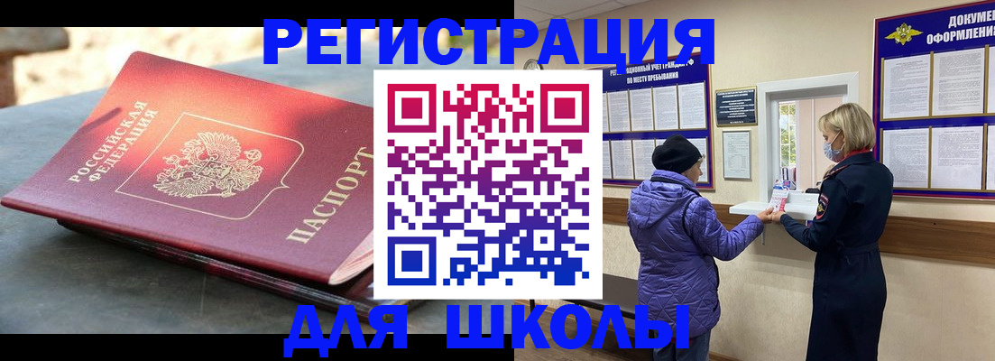 прописка ребенка в Ярцево