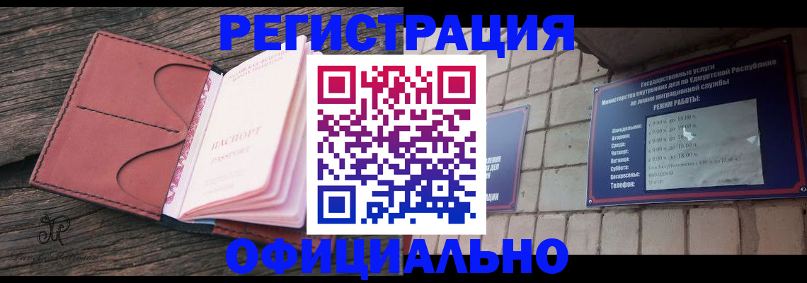 где прописаться в Ярцево