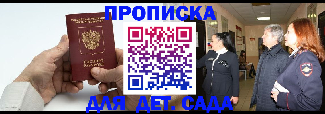 временная регистрация собственник в Ярцево