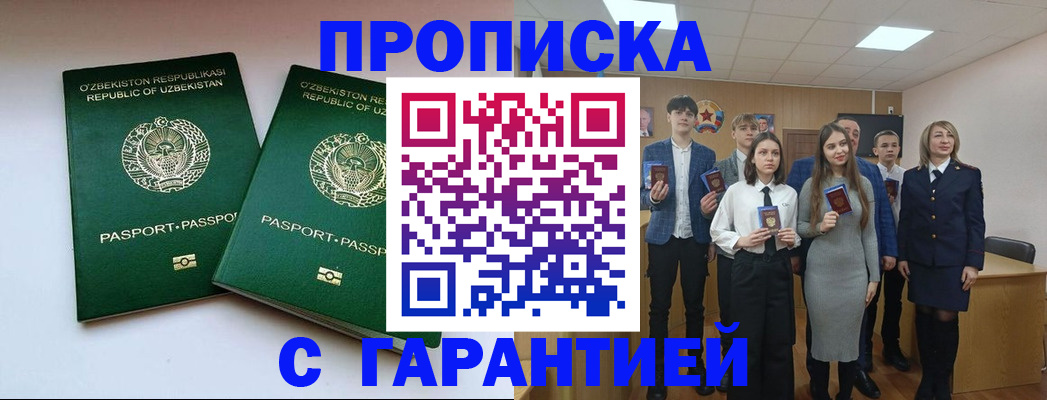 прописка иностранных граждан в Ярцево