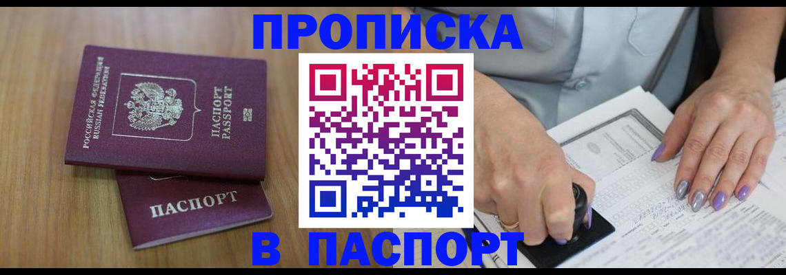пропишу в квартире в Ярцево